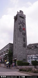 岭南印象园标志建筑