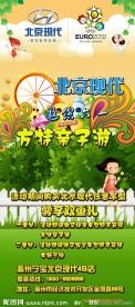 六一亲子游活动展板