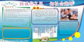 展板板报