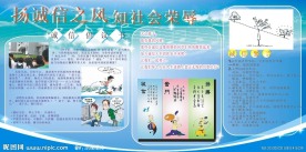 展板板报