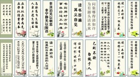 校园文化宣传展板