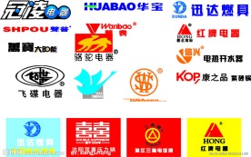 家电标志