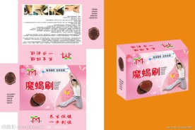 魔蝎刷包装盒（展开图）