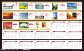 2012公司台历