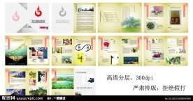 学院宣传册