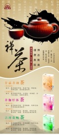 茶业广告展架