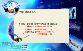 商业邀请函