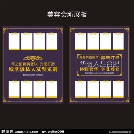 美容美发展板设计 员工墙