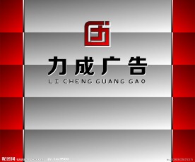 广告公司形象墙