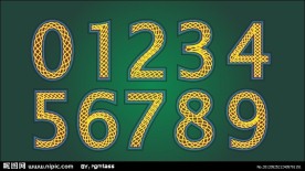 防伪阿拉伯数字
