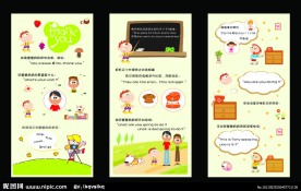 小学英语 少儿英语