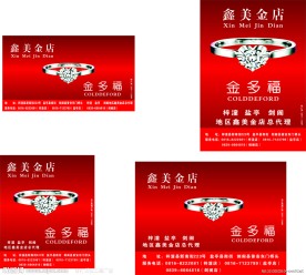 鑫美 高精度图