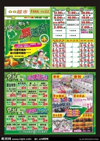 端午飘香