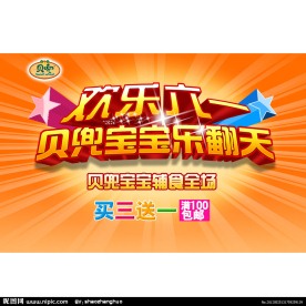 六一儿童节活动