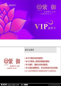 VIP会员卡
