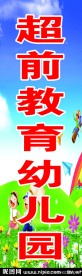 幼儿园图片