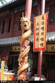 盘龙