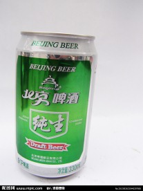 北京啤酒（纯生）