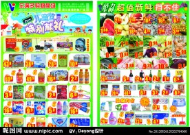 6 1儿童节DM