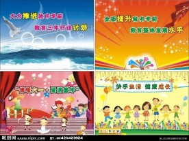 六一主题