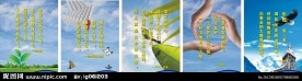 名人名言展板模板