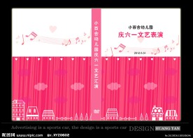 幼儿园封面