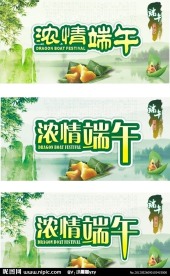端午节吊牌