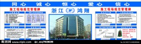 建筑工地 五牌一图