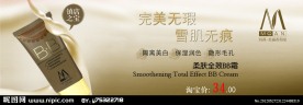 化妆品广告图