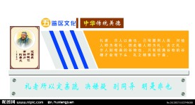 中国文化展板