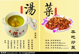 餐厅广告展板设计