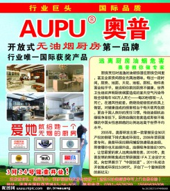 奥普彩页图片