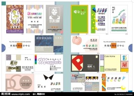 超强矢量名片模版