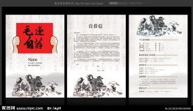 求职简历