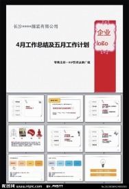 服装零售ppt模板下载