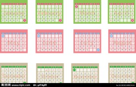 2013年日历