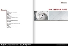 人力资源产品画册封面设计