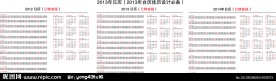 2013年日历条
