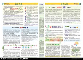 报刊