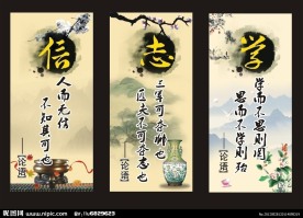 中国风校园文化展板