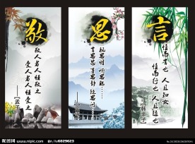 中国风校园文化展板