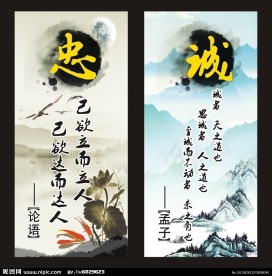 中国风校园文化展板