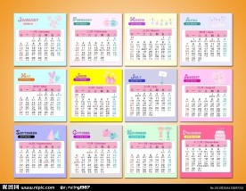 2013年日历