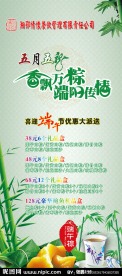 端午节展架