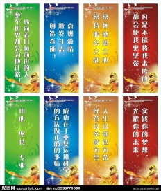 保险易拉宝