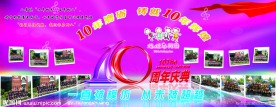 幼儿园 幕布