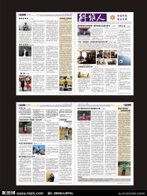 企业报刊