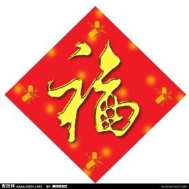 春节节日素材