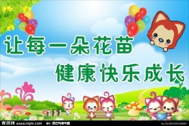 幼儿园儿童