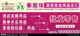 美容美发用品